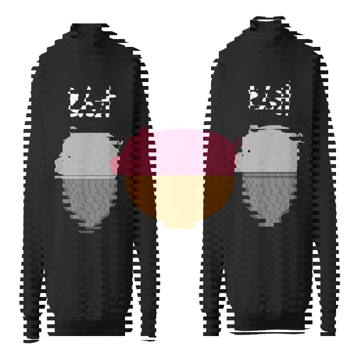 【とん汁】豚汁 トン汁 豚 豚肉 味噌汁 ごはん 目立つ おもしろ 面白い ネタ ウケ狙い 笑える 可愛い ウケる 変な スウェットシャツ