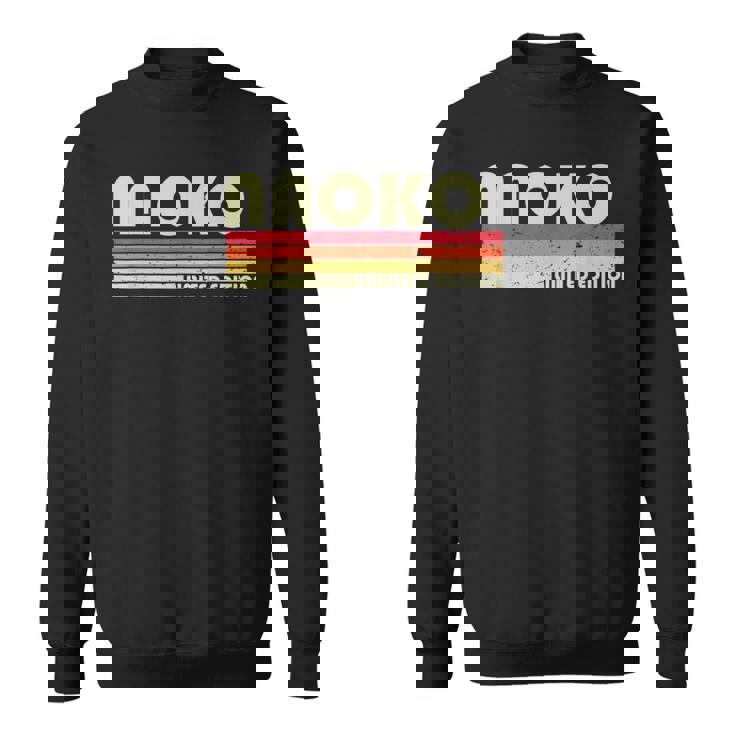 【なおこ ナオコ】名前 名字 家族お揃い ギャグ ネタ ウケ狙い 贈り物 ギフト 面白い おもしろ スウェットシャツ