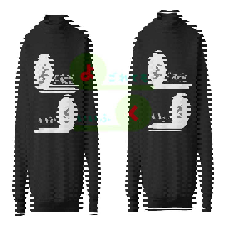 【よごれてもいいふく】保育園・外遊びにぴったり！面白い言葉×可愛いフォントで家族コーデも！ スウェットシャツ