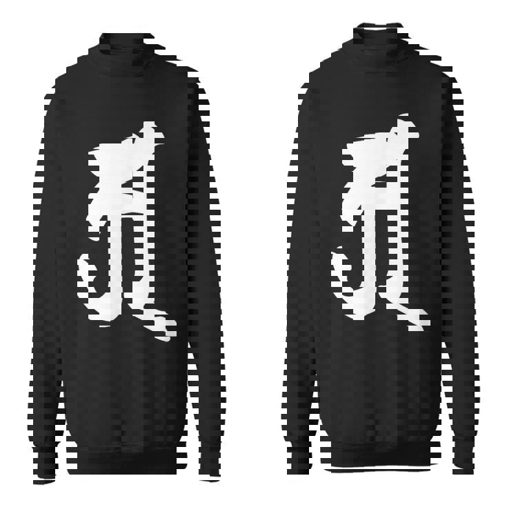 【ア】梵字 大日如来 日光菩薩 大元帥明王 阿修羅王 手書き 悉曇文字 古代文字 仏教 グッズ お守り スピリチュアル スウェットシャツ