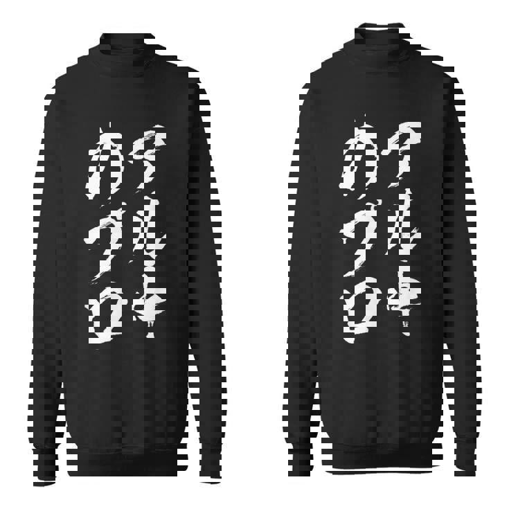 【アル中のプロ】酒飲み ビール 日本酒 おもしろ 面白い 文字 ふざけ 文字入り ギャグ ネタ ウケ狙い 笑える 自虐 スウェットシャツ