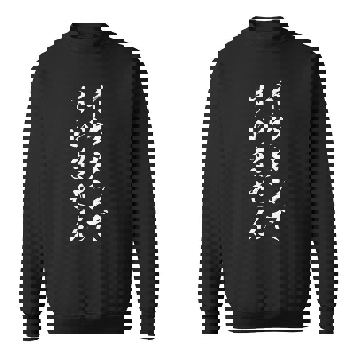 メンズ 【イケメンですいません】文字 面白い ネタ 文字入り おもしろ 笑える 筆文字 毛筆 ギャグ ウケ狙い ふざけ 文字入れ スウェットシャツ