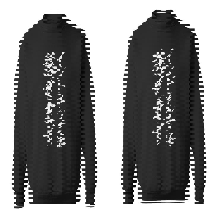 【インドネシア語話せます】インドネシア 言語 面白い おもしろ ネタ ふざけ 留学生 留学 語学 外国語 ウケる お笑い スウェットシャツ