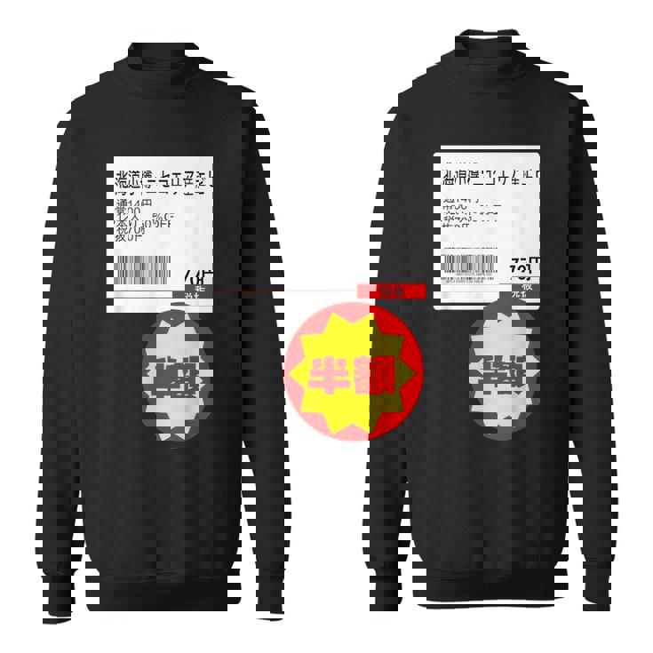 【エビ】【半額シール】【エビ】面白い スウェットシャツ