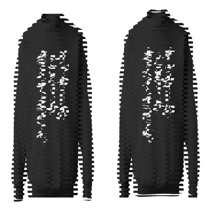 【サッカーのことしか考えてません】面白い サッカー選手 サッカー部 サッカー好き 高校サッカー おもしろ 文字 スウェットシャツ