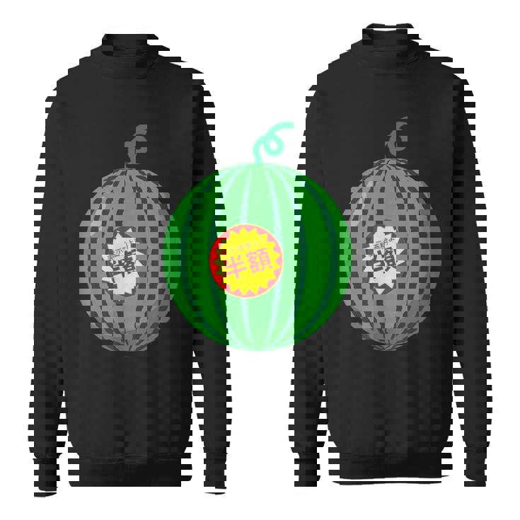 【スイカ】（半額シール）遊び心 おもしろ 夏服 面白い お笑い ユーモア ギャグ ネタ ウケ狙い 笑える 変な 食べ物 スウェットシャツ