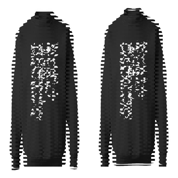 【ダイエット中につき 食べ物を与えないで下さい】毛筆 おもしろ 筆文字 面白い ネタ ウケ狙い 笑える ユーモア 言葉 スウェットシャツ