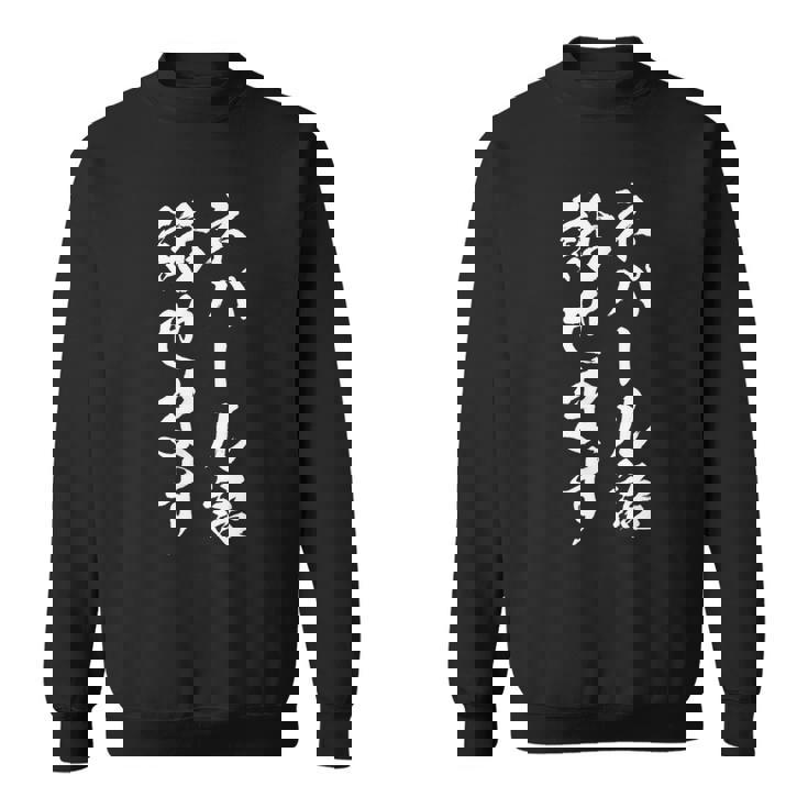 【ネパール語話せます】ネパール語 言語 面白い おもしろ ネタ ふざけ 留学生 留学 語学 外国語 ウケ狙い お笑い スウェットシャツ