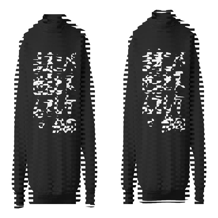 【バスケのことしか考えてません】バスケ バスケットボール おもしろ 面白い ネタ ウケ狙い 笑える バスケ部 文字 スウェットシャツ