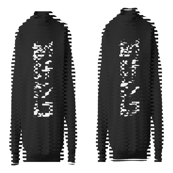 【パチンコおじさん】ギャグ ネタ ウケ狙い 笑える 笑いが取れる 面白い 文字 おもしろ スウェットシャツ