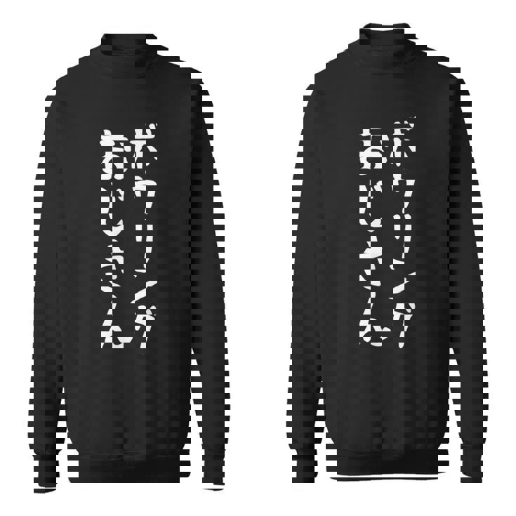 メンズ 【ボウリングおじさん】おもしろ 面白い 文字 ギャグ ネタ ウケ狙い 笑える ユーモア お笑い 文字入れ 文字入り 言葉 スウェットシャツ