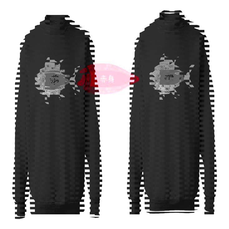 【マグロ部位】肉の部位 鮪 魚 寿司 釣り 水産 漁師 鮨 まぐろ 定食 部位 おもしろ 面白い ネタ ウケ狙い スウェットシャツ