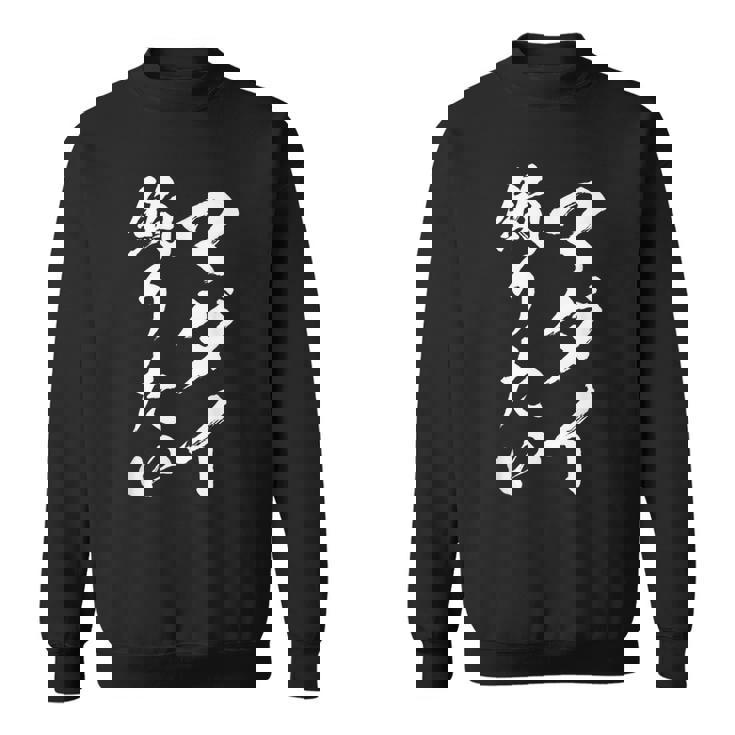 【マダイ釣りたい】マダイ 真鯛 釣り 魚 魚釣り 釣りバカ アングラー 釣り人 釣り好き おもしろ 面白い ネタ スウェットシャツ