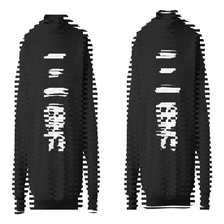 【三男】弟さん 弟 兄弟 親 親子 息子 家族 お揃い ペアルック 家族写真 ギャグ ネタ ウケ狙い 文字 おもしろ スウェットシャツ