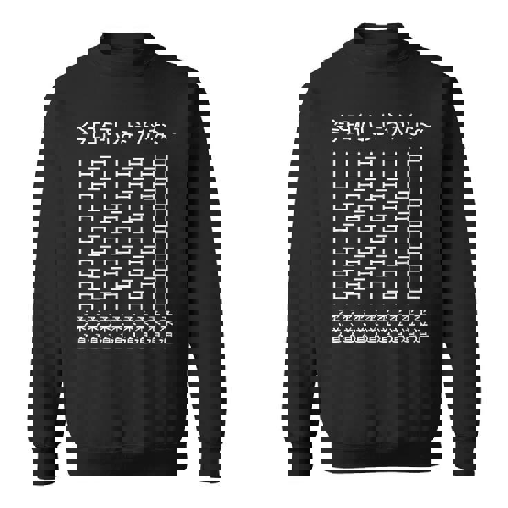 【今日何しようかな 柔道】あみだくじ 柔道家 遊び心 おもしろ 面白い ユーモア ギャグ ネタ ウケ狙い 笑える 可愛い スウェットシャツ