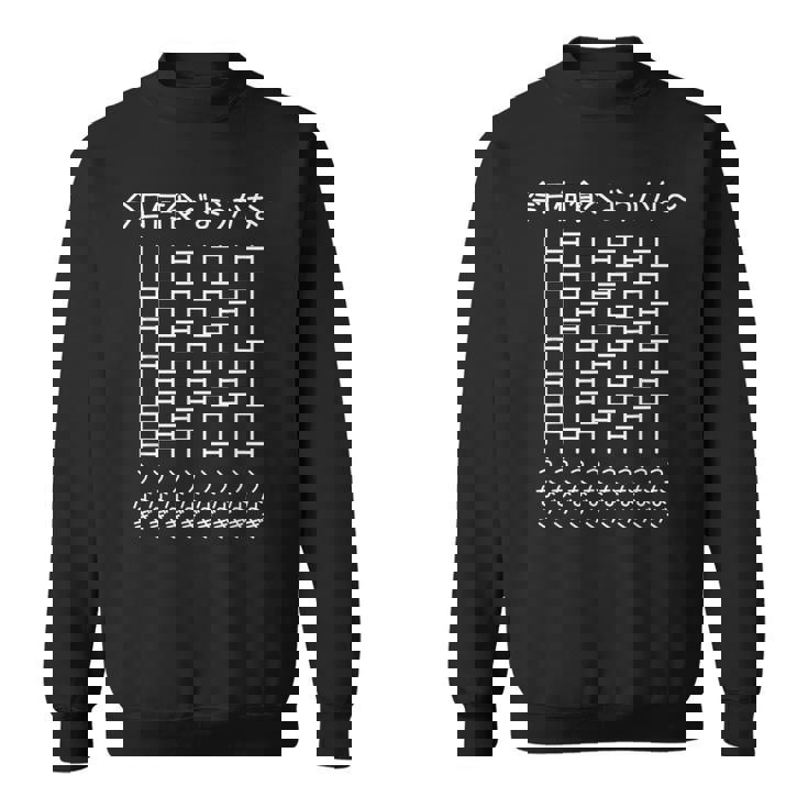 【今日何食べようかな うなぎ】鰻 遊び心 おもしろ 面白い ユーモア ギャグ ネタ ウケ狙い 笑える 変な スウェットシャツ