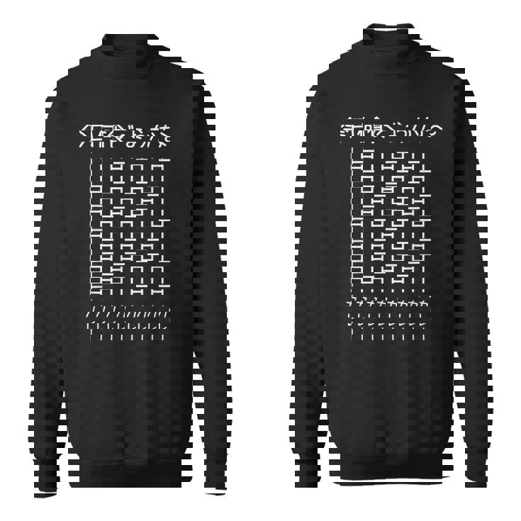 【今日何食べようかな カレー】あみだくじ 遊び心 おもしろ 面白い ユーモア ギャグ ネタ ウケ狙い 笑える 変な スウェットシャツ