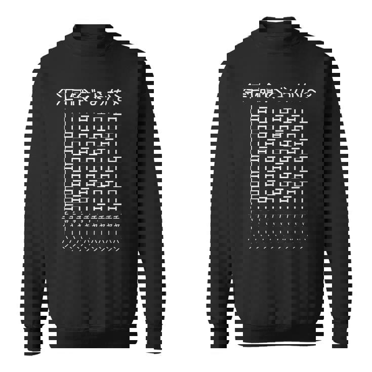 【今日何食べようかな チャーハン】あみだくじ 中華料理 遊び心 おもしろ 面白い ユーモア ネタ ウケ狙い 笑える 変な スウェットシャツ