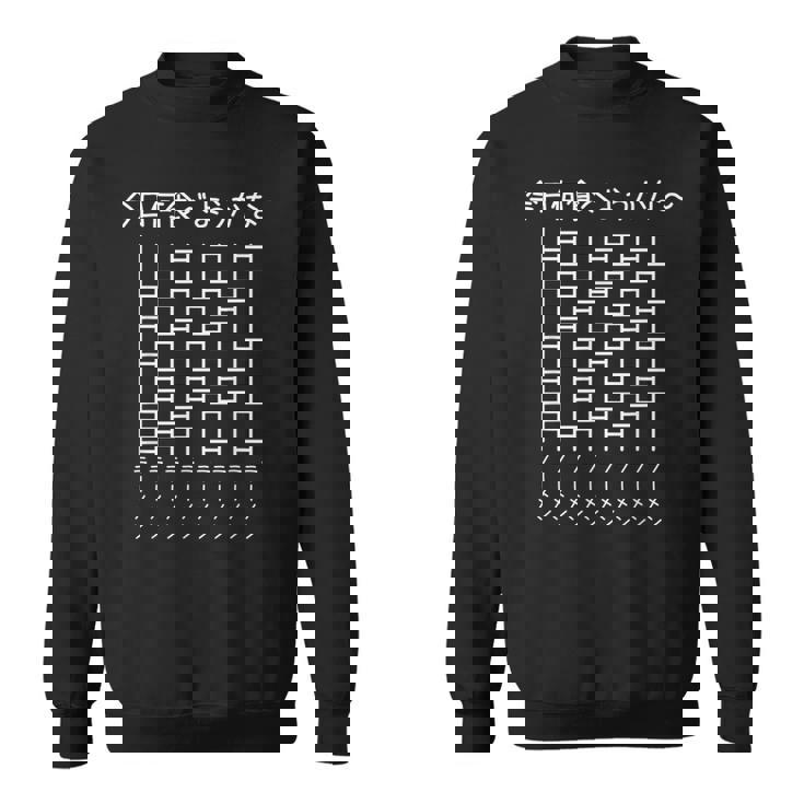 【今日何食べようかな ラーメン】あみだくじ 遊び心 おもしろ 面白い ユーモア ギャグ ネタ ウケ狙い 笑える 変な スウェットシャツ