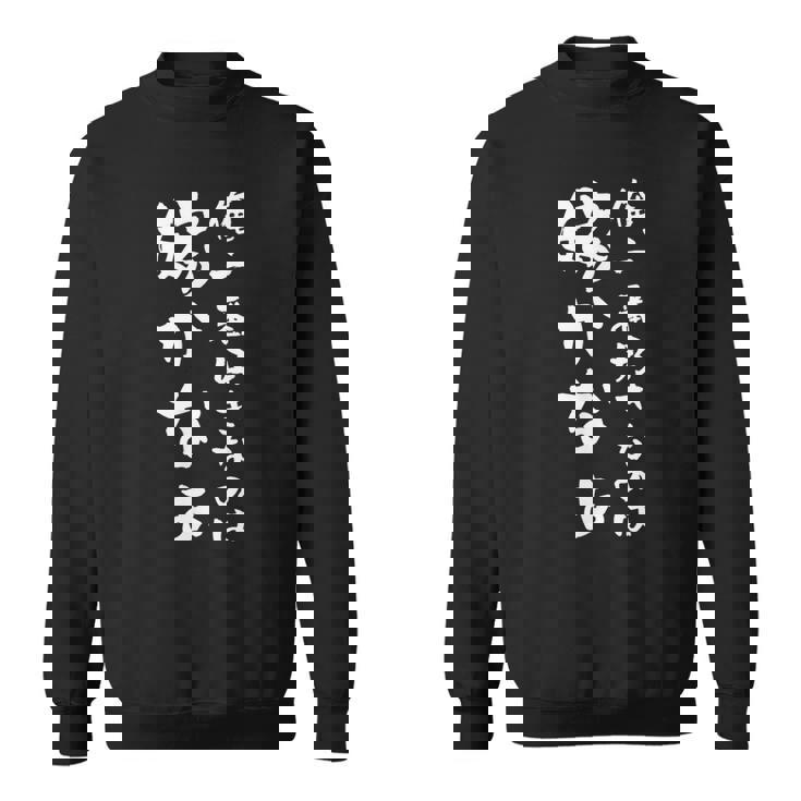 【俺、一番好きなのは嫁かなぁ】ギャグ ネタ ウケ狙い 笑える 笑いが取れる 面白い 文字 おもしろ スウェットシャツ