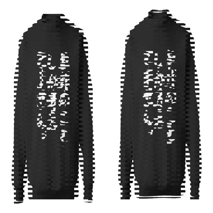 【卓球のことしか考えてません】卓球部 おもしろ 練習用 卓球 卓球選手 卓球好き ファン 観戦 面白い 文字 スウェットシャツ