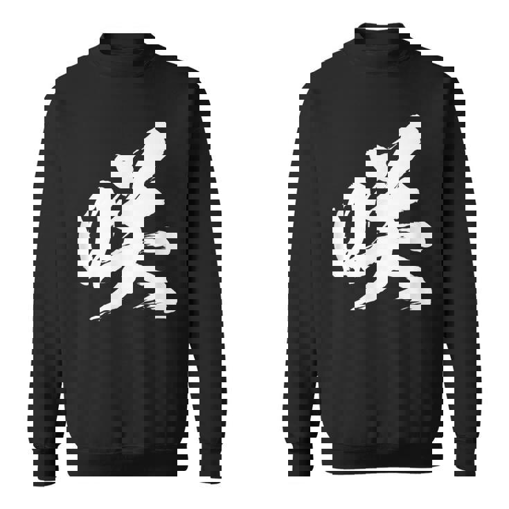 【咲】一文字 漢字 日本語 毛筆 書道 筆文字 言葉 和柄 日本 かっこいい お土産 海外 おもしろ 面白い 文字入り スウェットシャツ