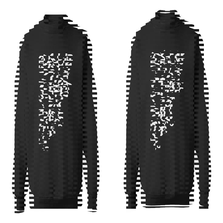 【好きなもん頼めよ。余ったら俺が食ってやるから。】おもしろ 面白い ウケる ふざけ ネタ 笑える デブ用 文字 言葉 スウェットシャツ