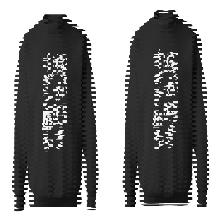 【嫁が好きすぎて困る】結婚祝い ペア お揃い 夫婦 記念日 面白い おもしろ ギャグ ネタ ウケ狙い 文字 笑える スウェットシャツ