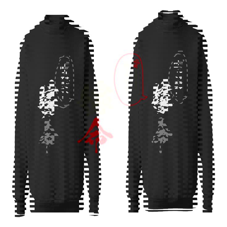 【嫁命】感情ダダ漏れ系デザイン・推しライフにも！ スウェットシャツ