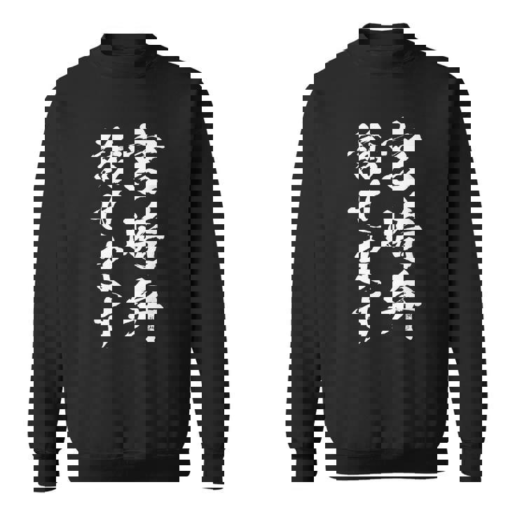 【宮崎弁話せます】方言 地方 日本語 都道府県 おもしろ 面白い 地元 国語 ネタ ウケ狙い 文字 言葉 目立つ ウケる スウェットシャツ