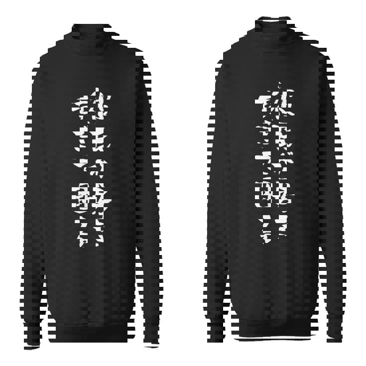 【彼氏が好きすぎて困る】カップル 恋人 ペア お揃い 面白い おもしろ ふざけ ギャグ ネタ ウケ狙い 文字 笑える スウェットシャツ