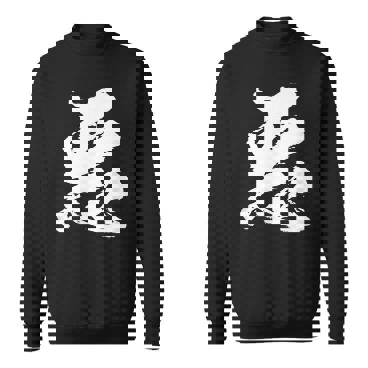 【悪】一文字 漢字 日本語 毛筆 書道 筆文字 言葉 和柄 日本 かっこいい お土産 海外 おもしろ 面白い 文字入り スウェットシャツ