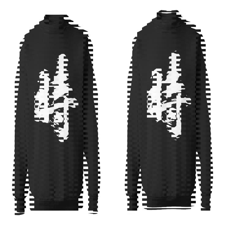 【時】一文字 文字入り 漢字 おもしろ 面白い 日本語 毛筆 書道 筆文字 言葉 和柄 日本 かっこいい お土産 文字 スウェットシャツ