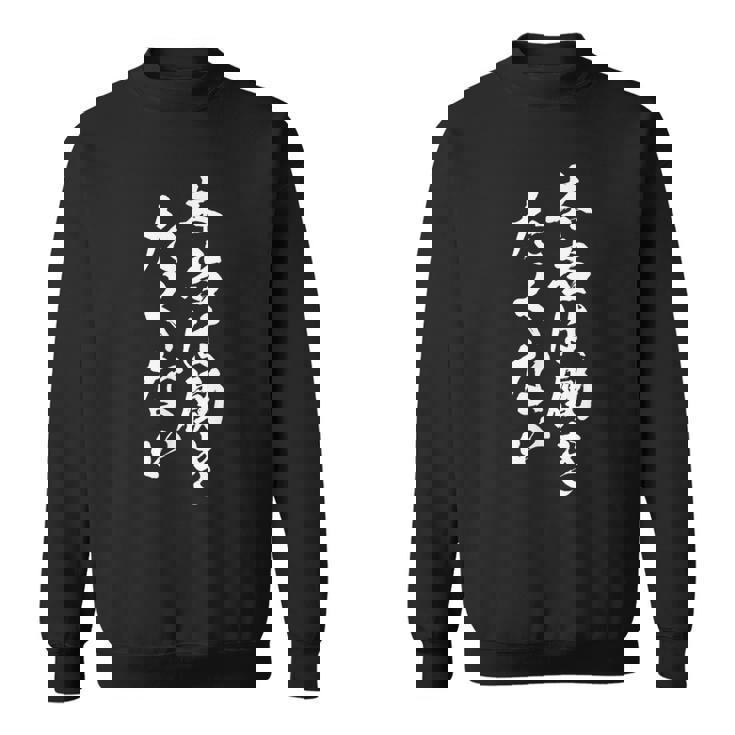 【本当は働きたくない】文字 面白い 文字入り おもしろ ギャグ ネタ ウケ狙い 笑える ユーモア 文字入れ ふざけ 社畜 スウェットシャツ