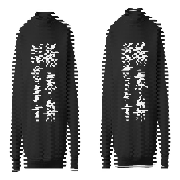 【栃木弁話せます】方言 地方 日本語 都道府県 おもしろ 面白い 地元 国語 ネタ ウケ狙い 文字 言葉 目立つ ウケる スウェットシャツ