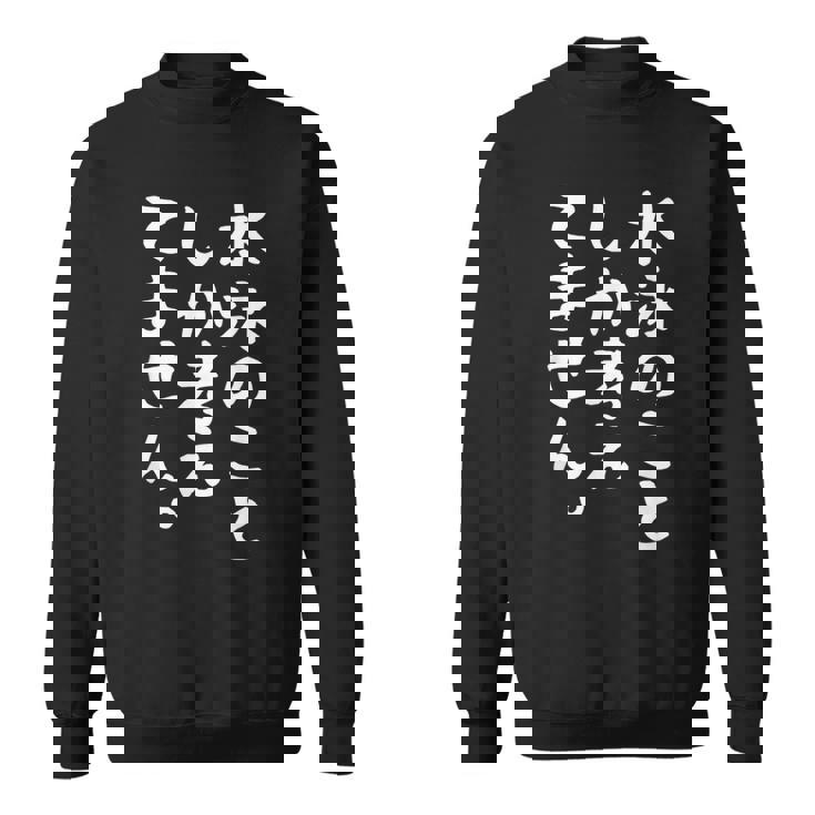 【水泳のことしか考えてません】競泳 スイミング 泳ぎ プール おもしろ 面白い 文字 ネタ ウケ狙い 笑える ユーモア スウェットシャツ