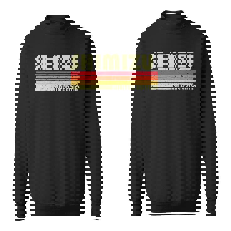 【清水 しみず】名前 名字 家族お揃い ギャグ ネタ ウケ狙い 贈り物 ギフト 面白い おもしろ スウェットシャツ