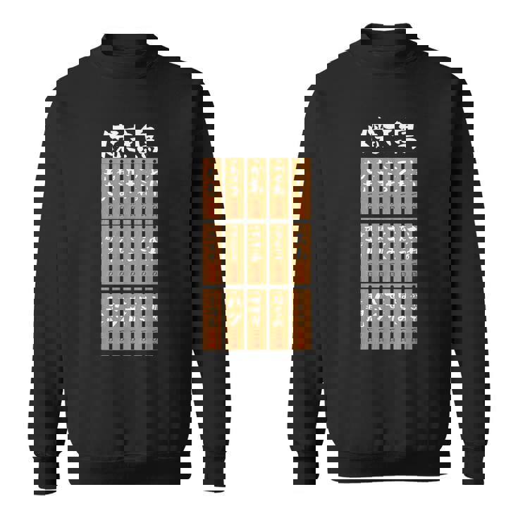 【焼き鳥】鶏肉部位 メニュー やきとり 定食 焼肉 和柄 おもしろ 面白い 文字 ネタ ウケ狙い 肉の日 食べ物 スウェットシャツ