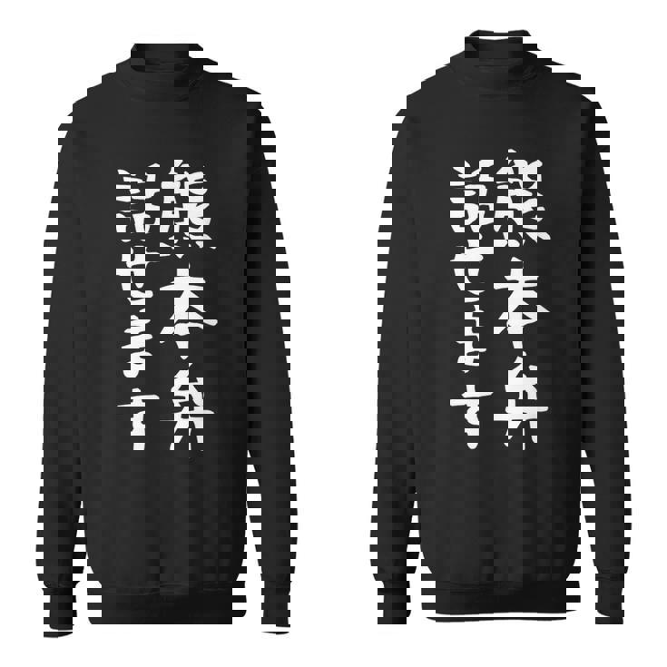 【熊本弁話せます】方言 地方 日本語 都道府県 おもしろ 面白い 地元 国語 ネタ ウケ狙い 文字 言葉 目立つ ウケる スウェットシャツ