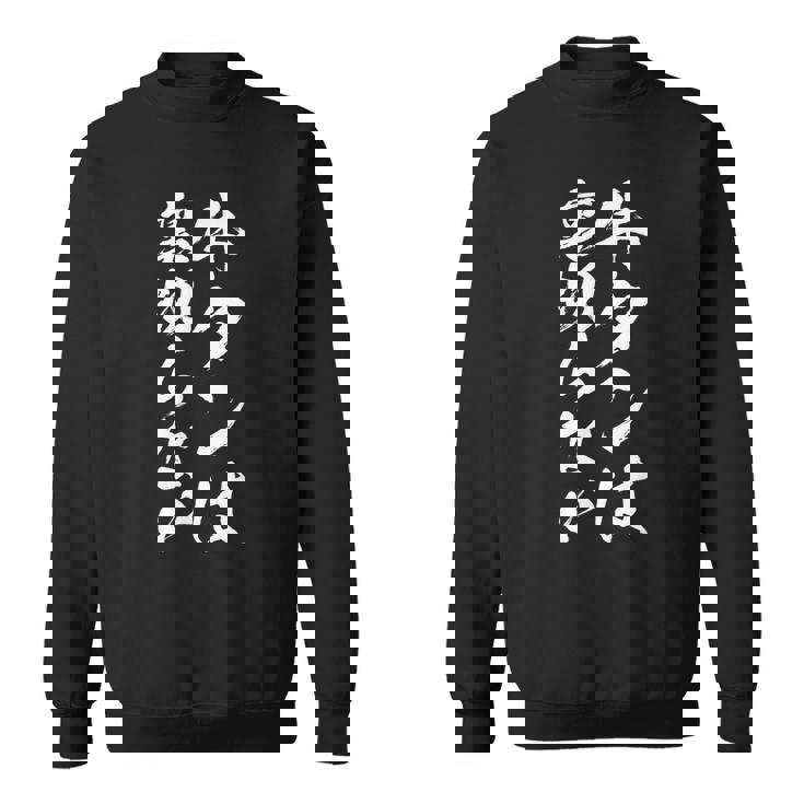 【牛タンは裏切らない】牛タン 焼肉屋 焼き肉 焼肉 デブ Bbq おもしろ ネタ 面白い 笑える ウケ狙い 文字 お笑い スウェットシャツ