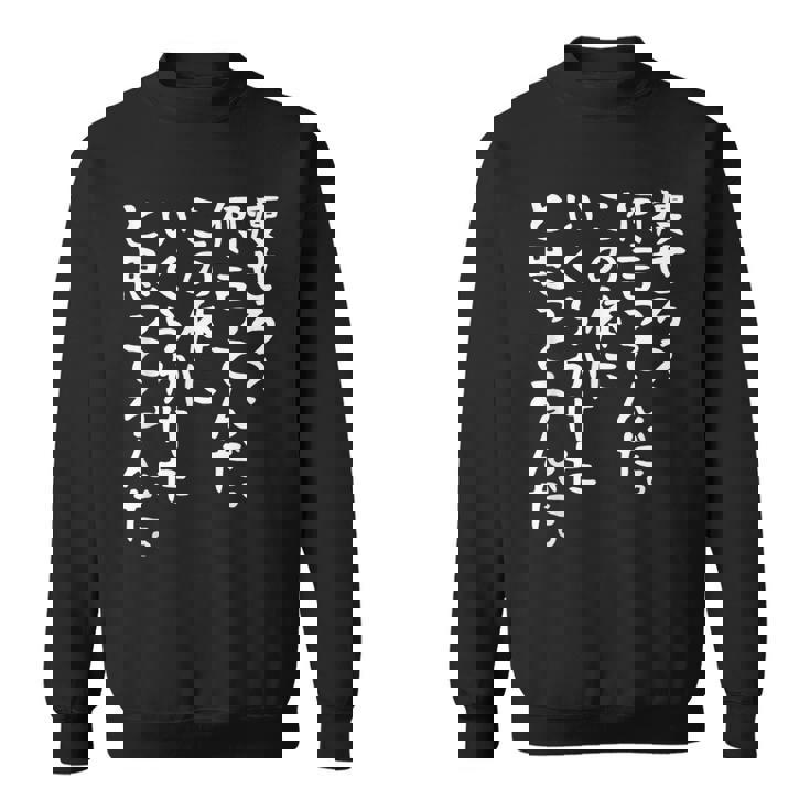 メンズ 半袖 【痩せろ何言ってんだ。この体にいくらかけたと思ってるんだ。】ギャグ ネタ ウケ狙い 贈り物 ギフト おもしろ ブラック スウェットシャツ