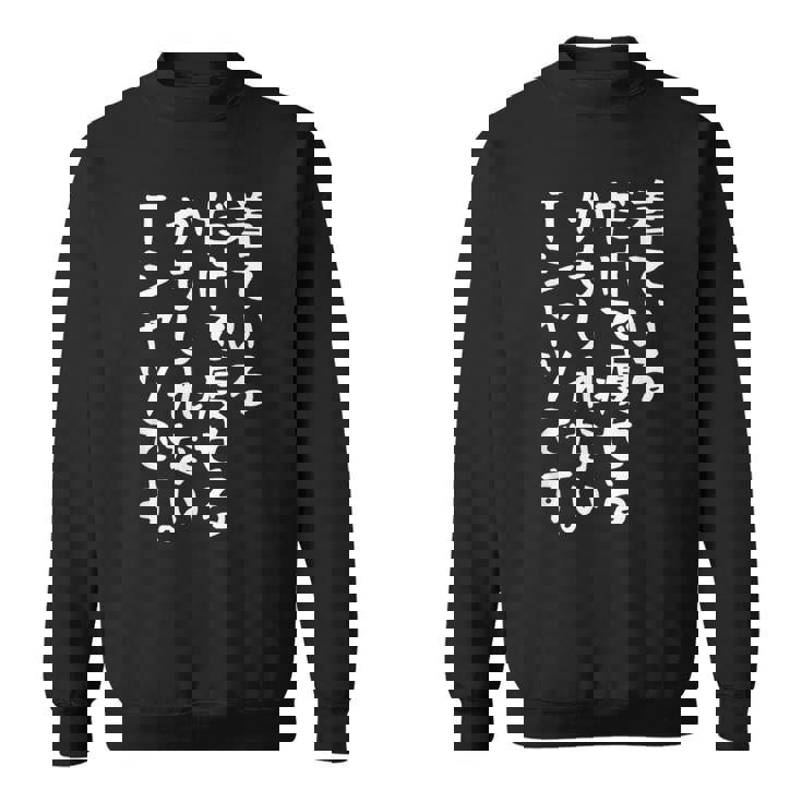 【着ているだけで痩せるかもしれないtシャツです】ギャグ ネタ ウケ狙い 贈り物 ギフト 面白い 文字 おもしろ スウェットシャツ