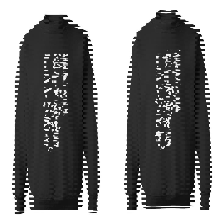 【着ているだけで釣れるtシャツです】釣れる 釣り おもしろ 面白い 文字 ネタ 魚釣り 笑える 変な 釣りバカ ふざけ スウェットシャツ