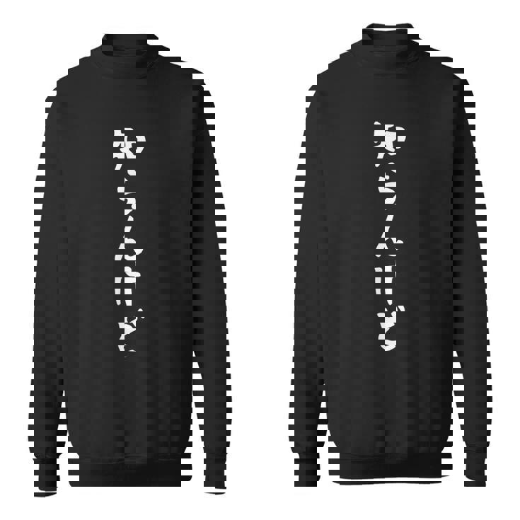 【知らんけど】関西弁 面白い 文字入り おもしろ ギャグ ネタ ウケ狙い 笑える ユーモア お笑い 文字入れ ふざけ スウェットシャツ