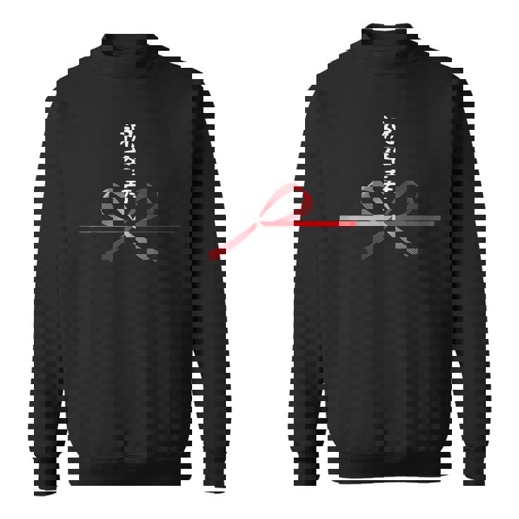 【祝卒寿】90歳 長寿祝い おもしろ 誕生日 お祝い 水引 面白い 和柄 お土産 記念品 ギャグ ウケ狙い ネタ ウケる スウェットシャツ