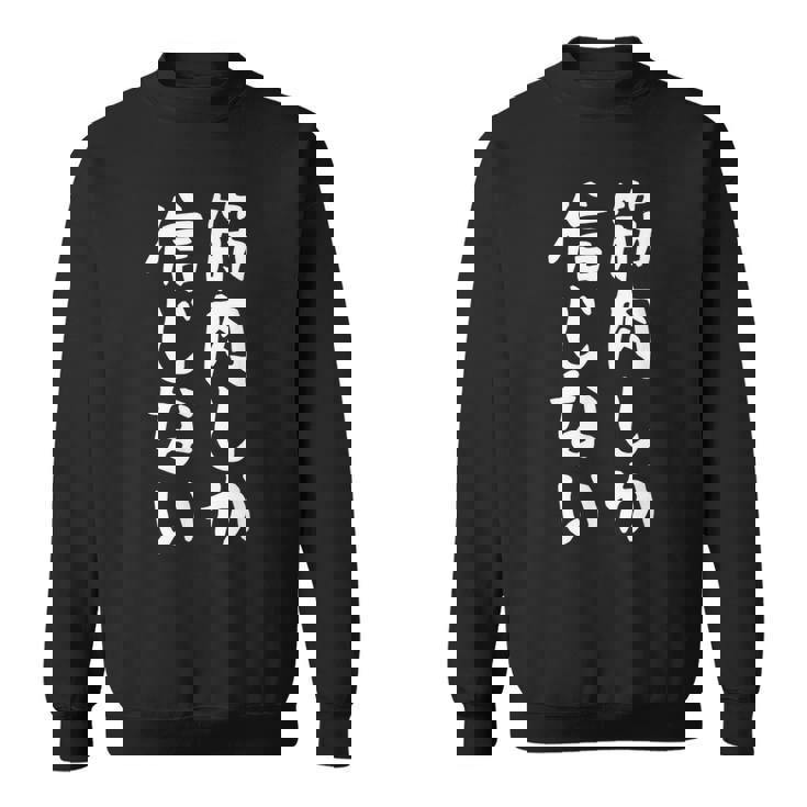 【筋肉しか信じない】おもしろ 腹筋 ジム用 面白い 文字 ギャグ ネタ ウケ狙い 笑える ユーモア お笑い 言葉 スウェットシャツ