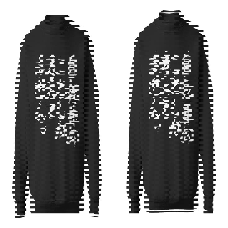 【自転車のことしか考えてません】自転車屋 自転車好き 自転車 おもしろ サイクリング ロードレース チャリ 趣味 バイク スウェットシャツ