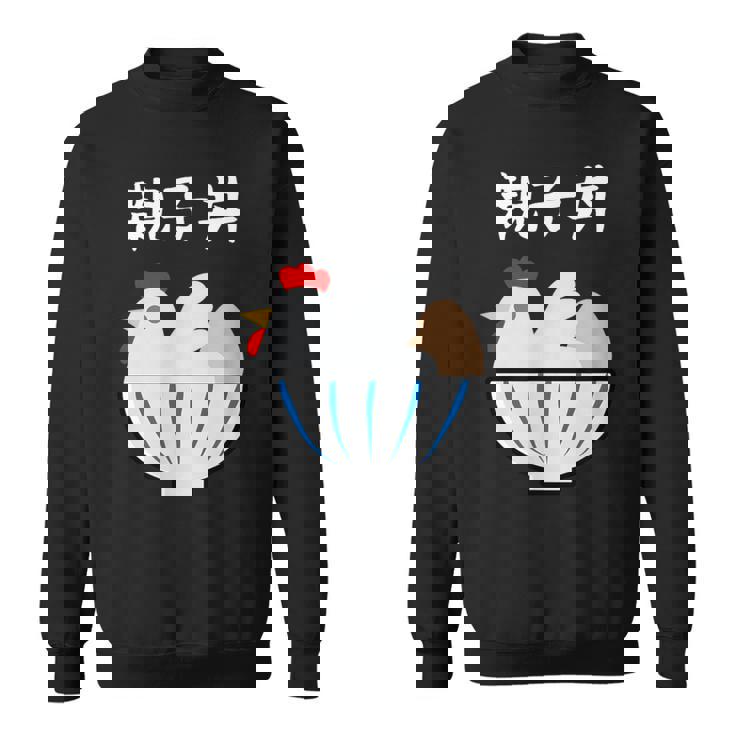 【親子丼】鶏 卵 丼 目立つ おバカな おもしろ 面白い ごはん 料理 定食 ネタ ウケ狙い 笑える 可愛い 変わった スウェットシャツ