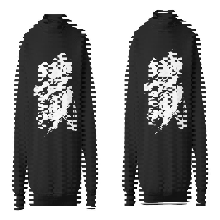 【識】一文字 文字入り 漢字 おもしろ 面白い 日本語 毛筆 書道 筆文字 言葉 和柄 日本 かっこいい お土産 文字 スウェットシャツ