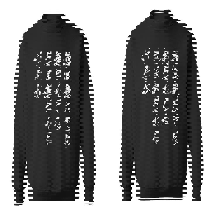 【酒は飲んでも飲まれるな】おもしろ 面白い お笑い ユーモア ギャグ ネタ ウケ狙い 笑える 変な 文字入れ 文字入り スウェットシャツ